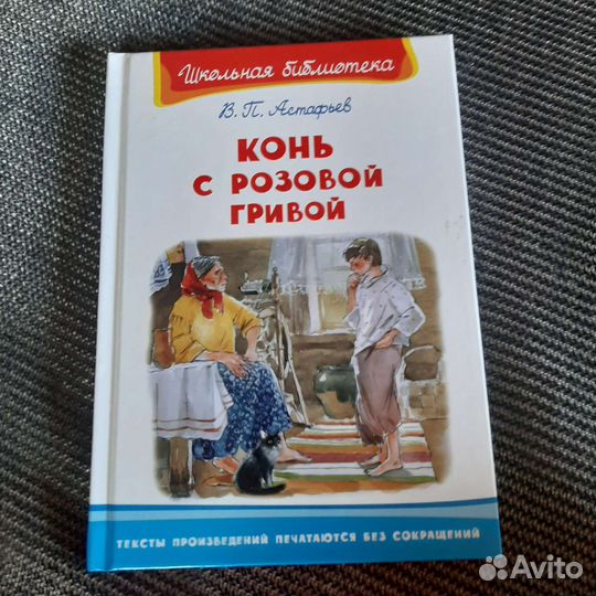 Книги. Генри. Достоевский. Астафьев. Гофман