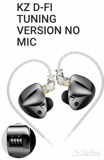 Наушники kz d-fi tuning