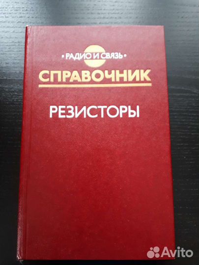 Справочники