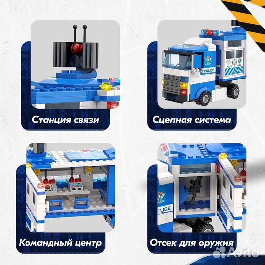 Сити Большой полицейский участок Аналог Lego