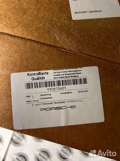 Тормозной диск VAG (9Y0615601) (оригинал)