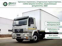 Перевозка грузов для бизнеса