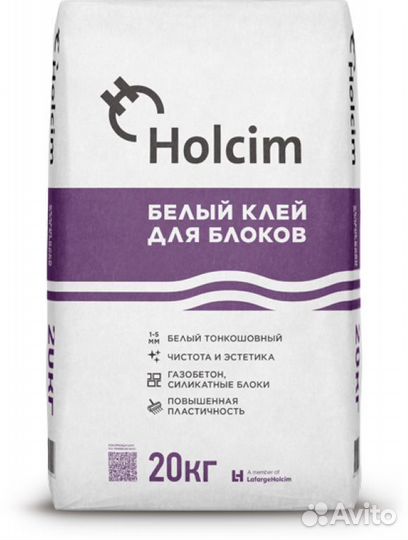 Белый клей для блоков Holcim 20 кг