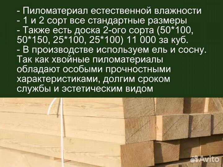 Брус с доставкой