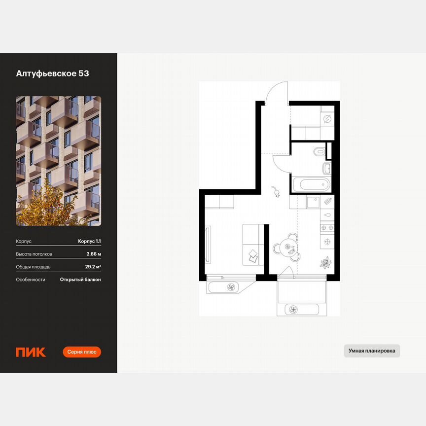 Квартира-студия, 29,2 м², 9/32 эт.