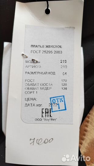 Платье женское р. 64