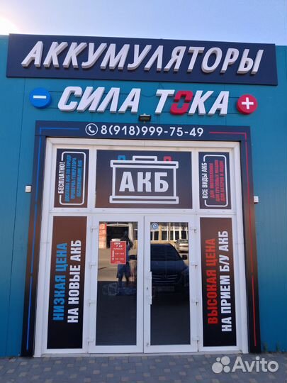 Акб 68an 600a Hankook