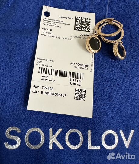 Золотые серьги 585 с агатом. Новые
