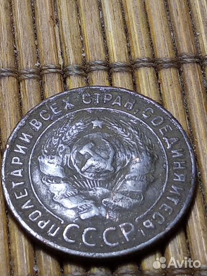 Одна копейка 1924 г