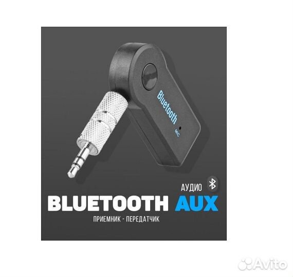 Bluetooth AUX Блютуз Адаптер Для Автомагнитол