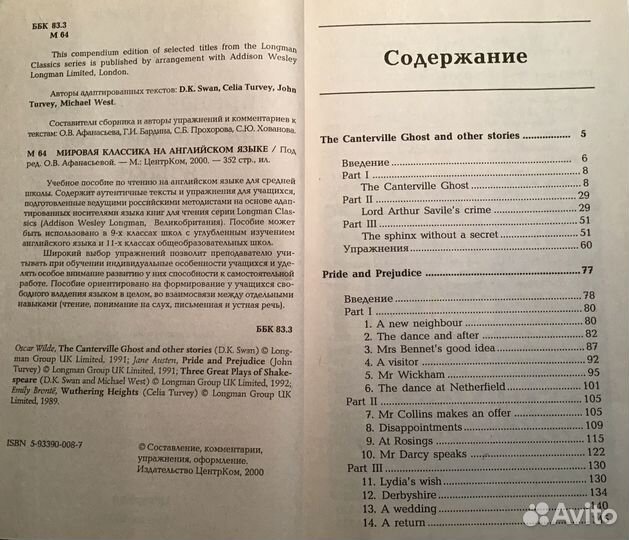 Учебники и пособия по английскому языку