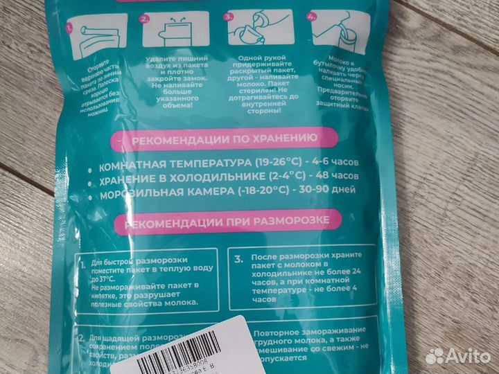 Пакеты для грудного молока 100 мл