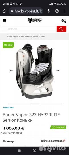 Коньки хоккейные CCM FT 6 PRO, Bauer S23 HYP2rlite