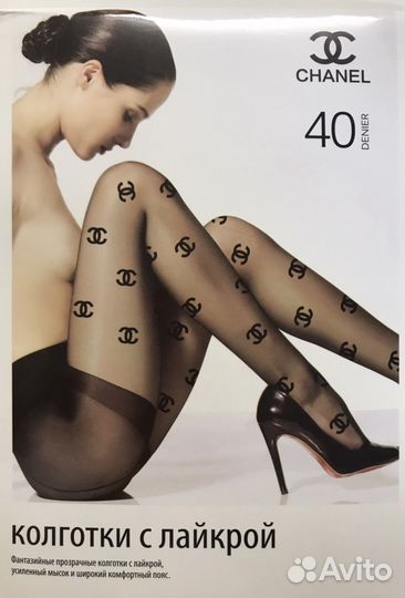 Колготки Louis Vuitton, Gucci