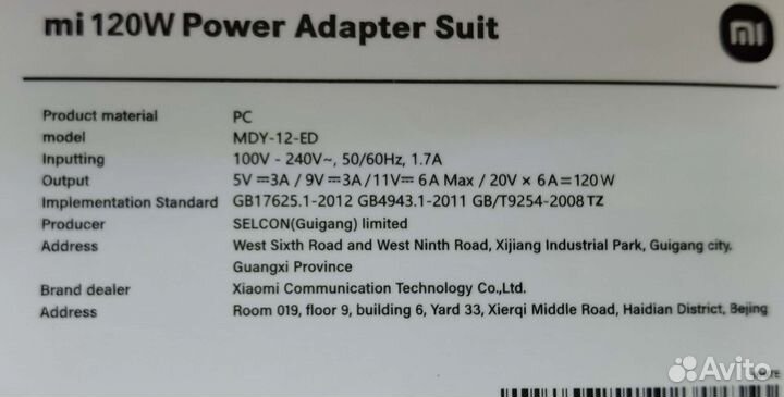 Супер быстрое зарядное для смартфона 120 watt. New