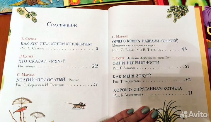 Книги для дошкольников