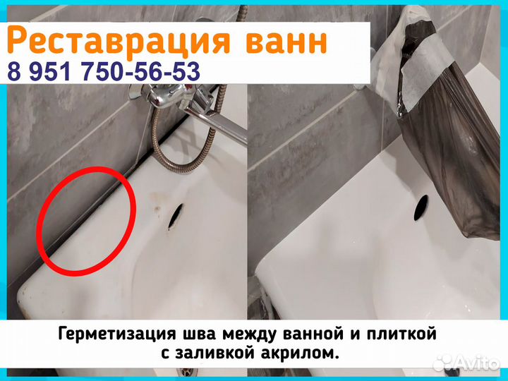 Реставрация ванн жидким акрилом в Пскове