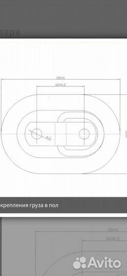 Петля крепления груза в пол
