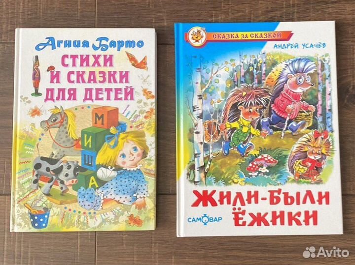 Детские книги