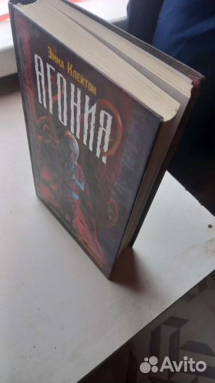 Книги: Андрэ Нортон, Эмма Клейтон, Джон Кристофер