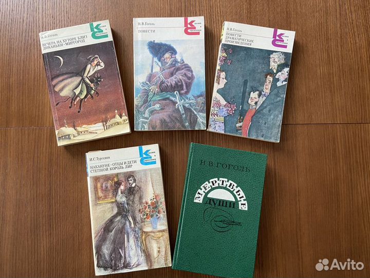 Классика Школьная программа