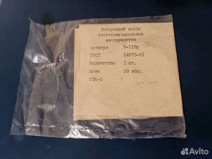 Советские струны