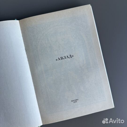 Сказки Вильгельм Гауф