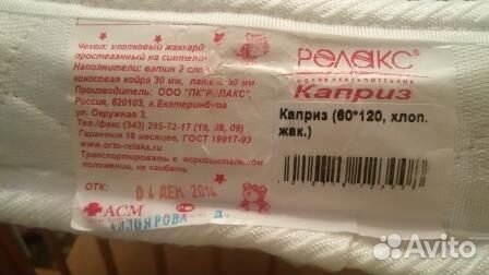 Продам матрац (б/у 1 месяц)