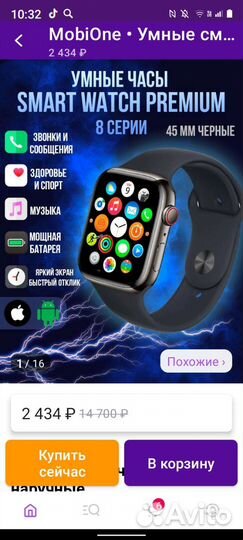Smart watch