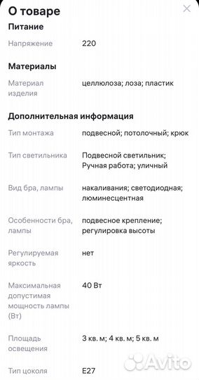 Светильник новый