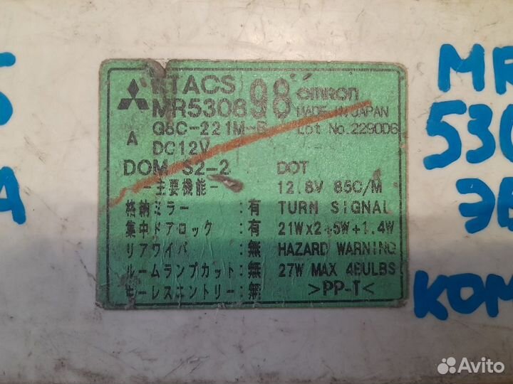 Продам блок комфорта Митсубиси Лансер Седия