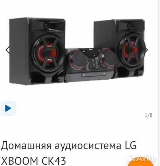 Hi Fi стерео система
