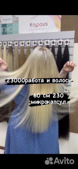 Наращивание волос Анапа(премиум волосы в наличии)