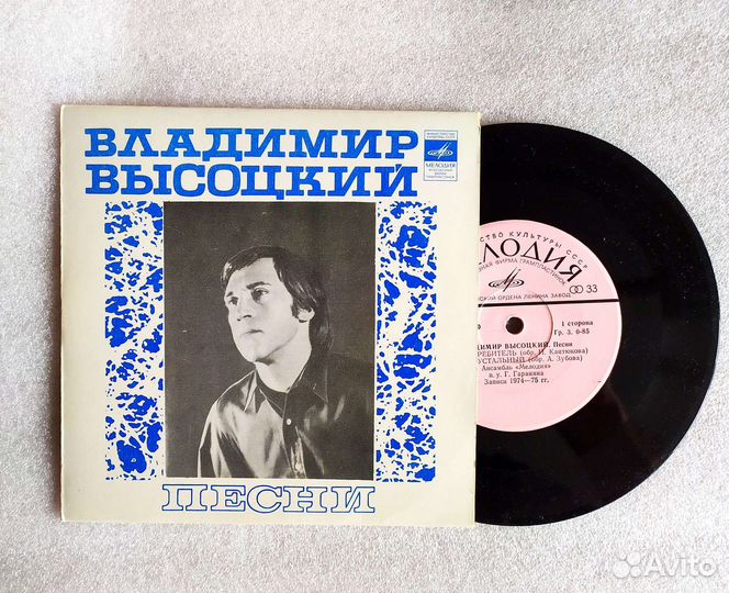 Высоцкий В.С. Винил Mint. Миньоны. СССР 1974 г