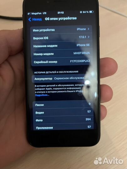 iPhone SE (2020), 128 ГБ