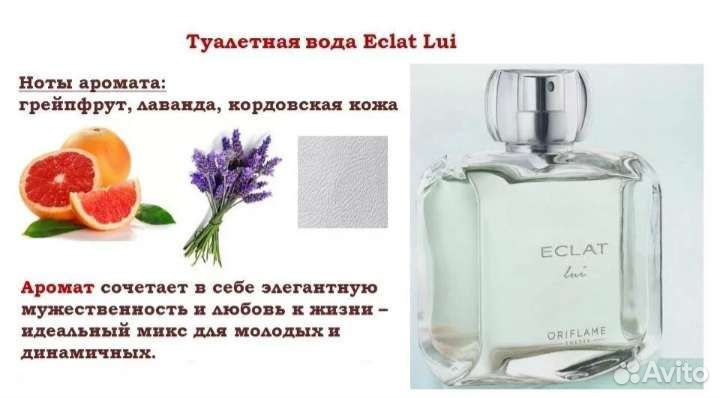 Мужская туалетная вода Экла Люи Орифлейм