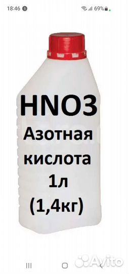 Азотная кислота 57