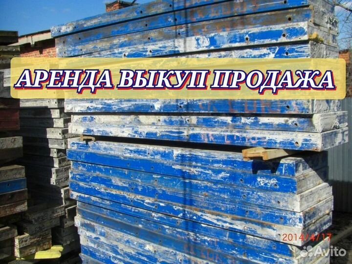 Щитовая опалубка