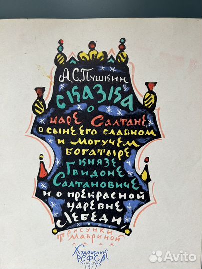 Детские книги