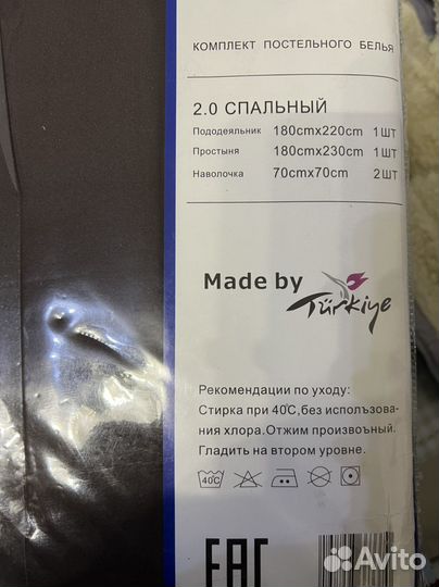 Комплект постельного белья