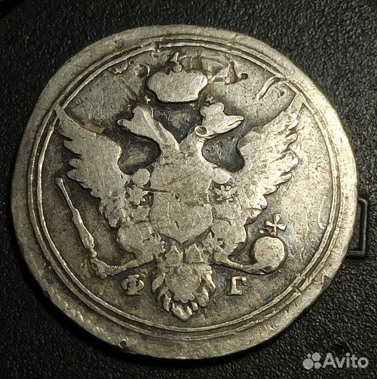 Монеты царские серебро