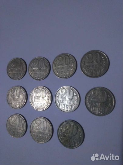 Монеты 20 Копеек СССР
