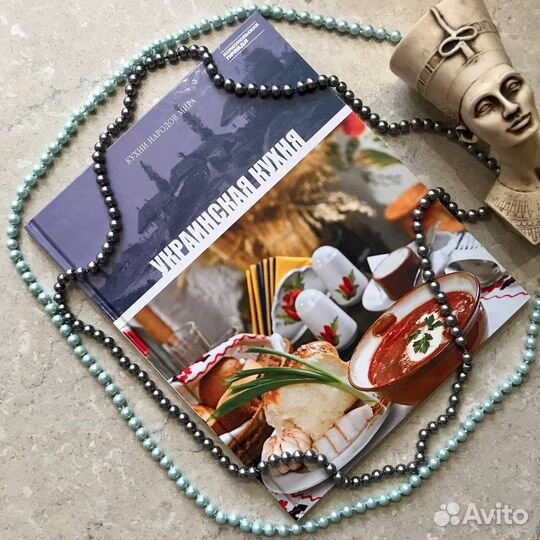 Украинская кухня, 7й том Кухни народов мира