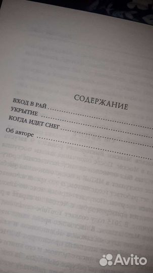 Книга Макс Максимов 