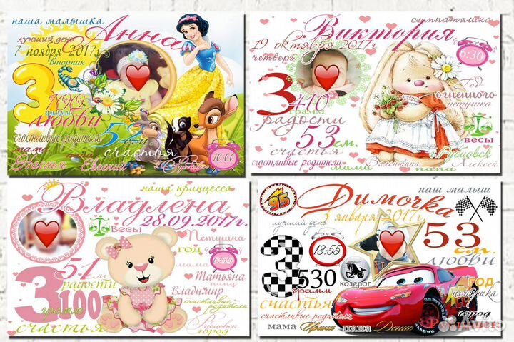 Детская метрика