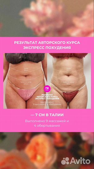 Массаж лимфодренажный / Опытный массажист