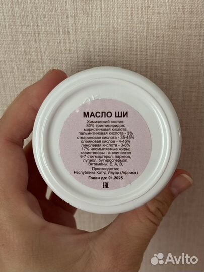 Масло ши (карите) нерафинированное