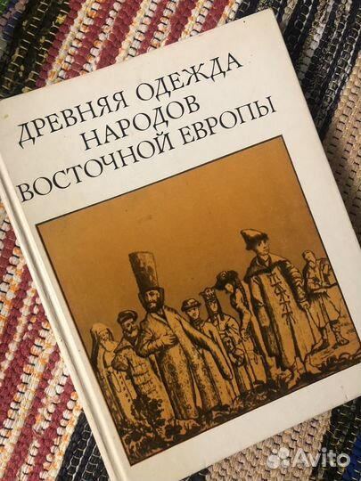 Мода, стиль, костюм книги