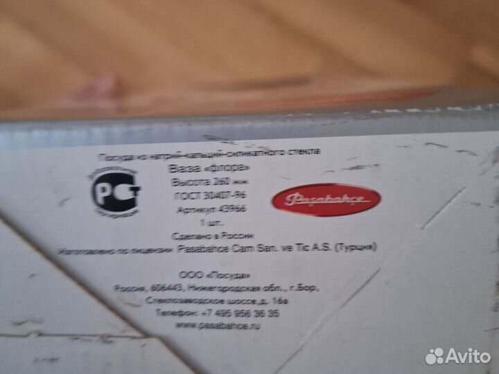 Ваза стеклянная