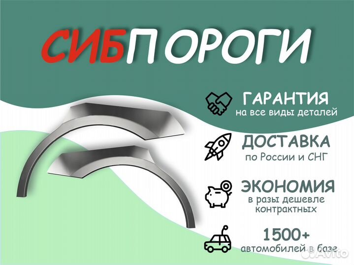 Арки и пороги ремонтные Lexus IS350